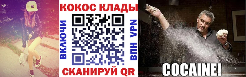 КОКАИН FishScale  Чудово 