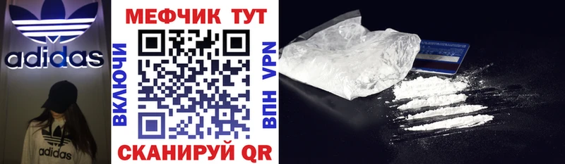 МЯУ-МЯУ mephedrone  дарнет шоп  Чудово 